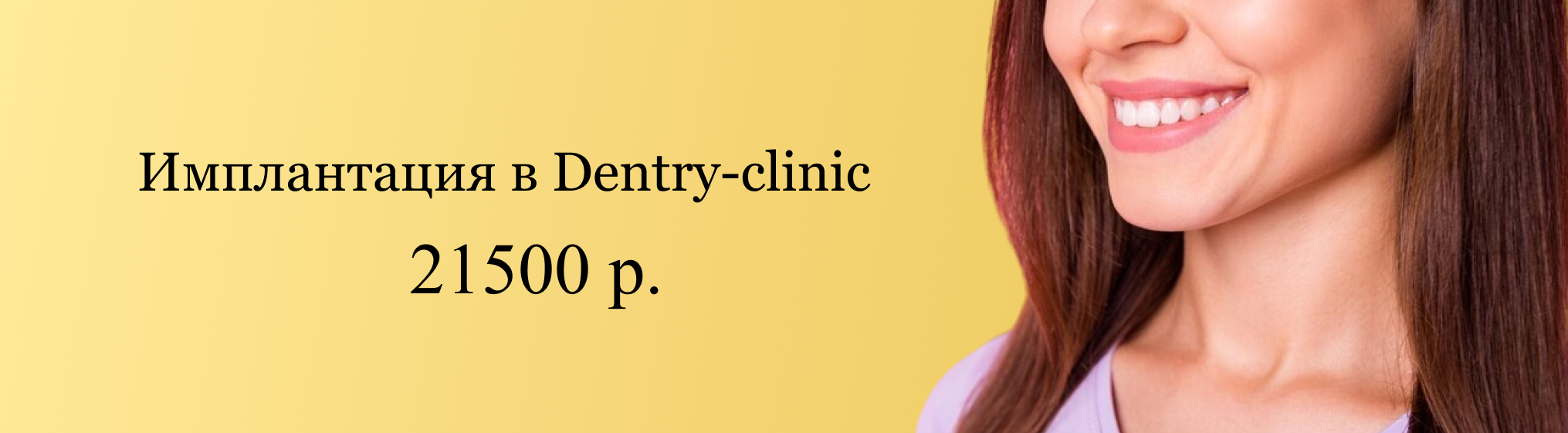Стоматология СЗАО Dentry Clinic
